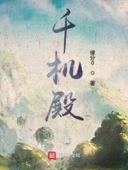 叶凡苏柔修仙传