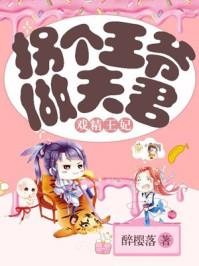 从逃生舱开始打造维度战舰TXT
