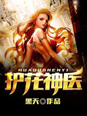 穿越农女的田园养成记