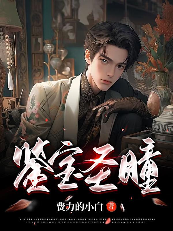老板哭了的甩卖图片