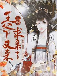 修仙从穿越开始