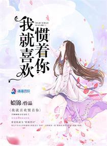 获得神豪系统主打躺平