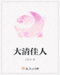 神豪：她的顶级权力游戏场