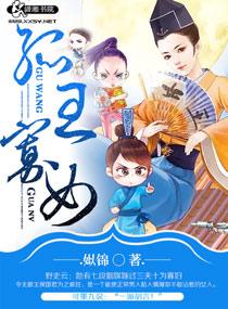 大秦公子丹镇守边关八年