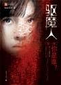 快穿：大佬的心尖宠她诱人沉沦