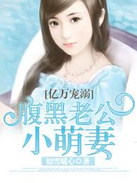 玄幻：于苟道中长生，签到中无敌