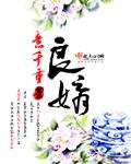 [综漫] 致重生后的十代目夫人