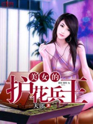不靠谱医师的日常