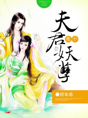 玄门传奇之傲世女君