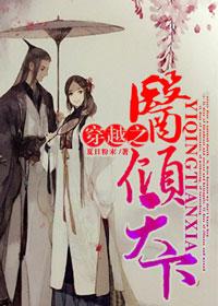 病美人眼红声颤，殿下哄诱成瘾