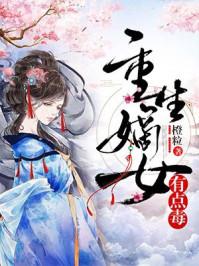 魔尊他非要为我守寡