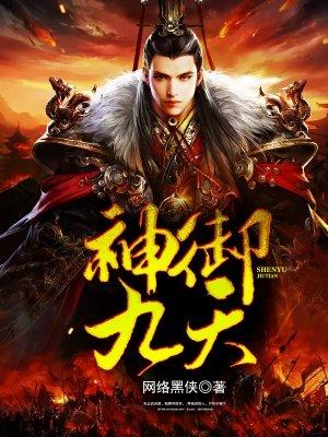 无敌猎艳