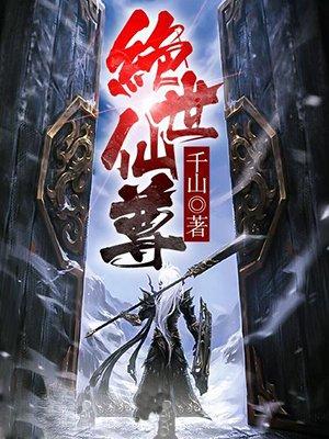 四合院：开局霸气镇压秦淮茹