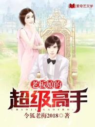掏心掏肺你不要，我崛起你哭什么