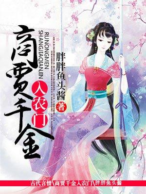 这个仙尊明明超强却过于圣母