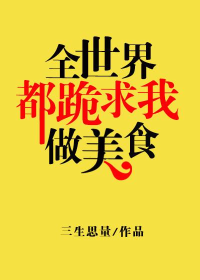综漫：大蛇丸养娃，这孩子宠爹