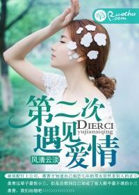 修无情道的师姐在娃综养老