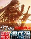 天命大医仙
