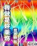 无敌赘婿只想咸鱼的我被迫营业免费阅读作文