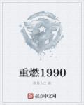 继承家产后她躺赢了