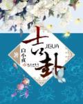 极品黑道教师