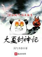 阎王出世