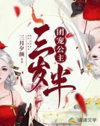 某科学的佐天泪子