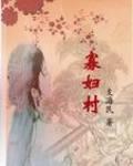 枝上辛夷改名了吗
