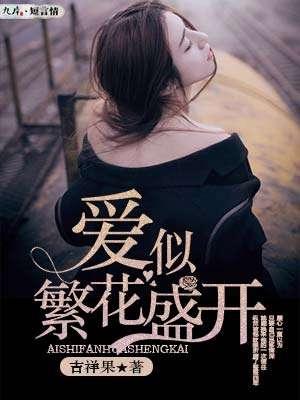 快穿成反派大佬的女儿后我躺赢了