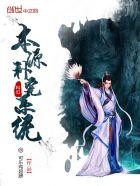 重生之风起民国全本