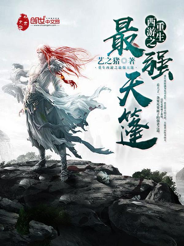 最强通缉犯系统中文网