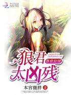 身在公门里的斩妖日常无防盗