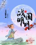 综影视魔尊