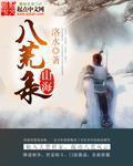 塞万提斯航海记