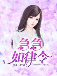 网游之媳妇带我称王称霸