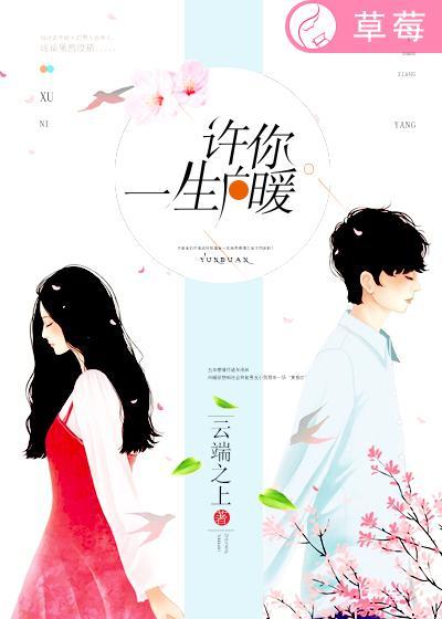 嫁给残疾将军冲喜后免费阅读