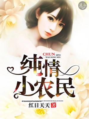 饥荒年，我囤货娇养了古代大将军