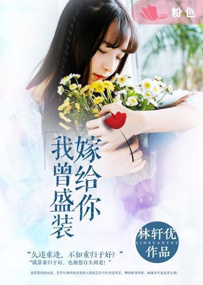 我们只是恰好合适而已