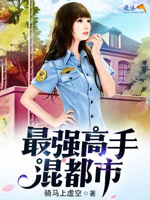 我已是最强反派牧歌