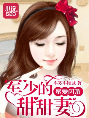 和豪门大小 姐分手后