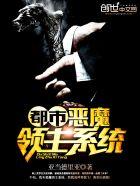 穿成反派boss的亲妹妹