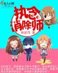 小子修仙传
