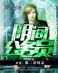 萧家少爷