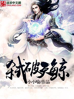 万千荣耀