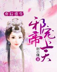 无敌假太监