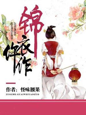 少年歌行白马醉春风：百里东君传