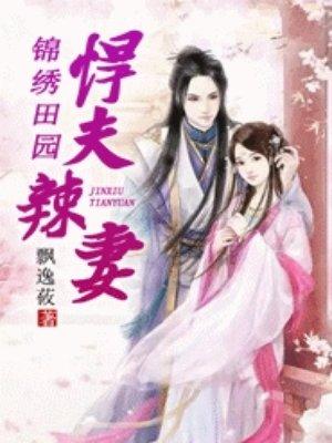 携拼夕夕到七零女配知青她赢麻了
