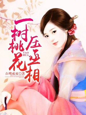 福运郡主