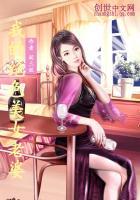 火影，我的斑是女孩子啊