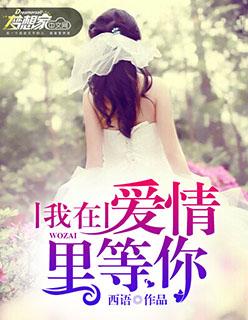 让你低调潜伏，你成特高科长了？